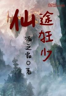 星辰须弥之须弥大陆