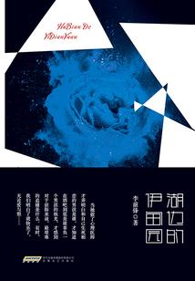 踏梦归故映月曦晨