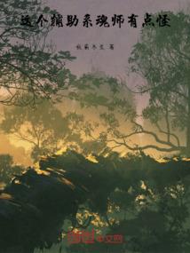 吕布修真