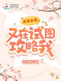 嫡女为凰：废后，斗上龙榻！