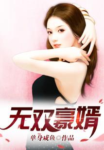 不朽武君