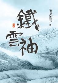 圣斗士之剑气纵横