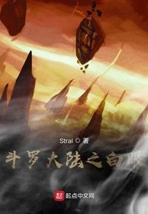 王爷替我斗白莲