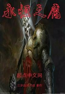 苍黄，恐惧之乱