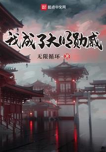 武霸九天