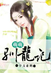 无敌万兽培养系统
