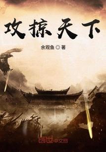 异族入侵：遍地战神，我要当谍王