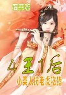 我家老婆来自未来