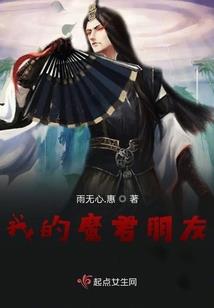 拐个老公镇镇宅