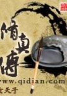 通武大陆