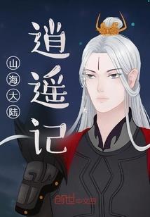 游荡的孤魂