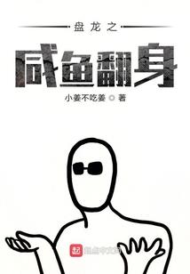 御兽天王风流录