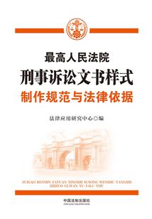 灾厄之章
