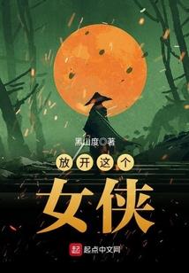 花已谢，莫寻仙