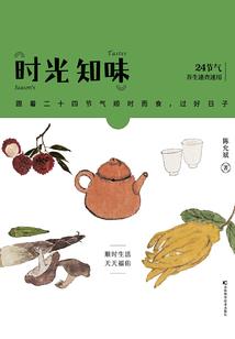 神潮来临