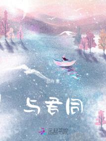 禁辛修仙