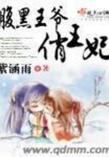 荡魔天师录