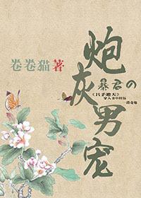 极品家属