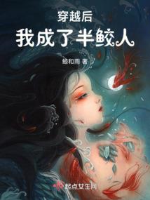 我以魔种铸长生