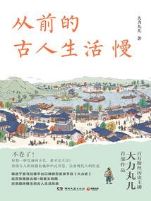 恒古日记重启