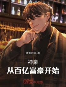 东方家也毁了