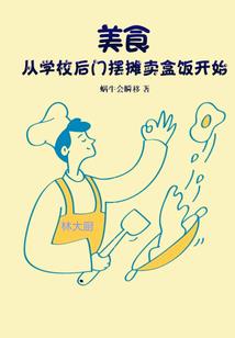末世大师系统