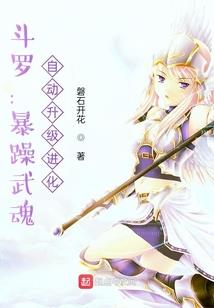 谁偷了老祖的仙草