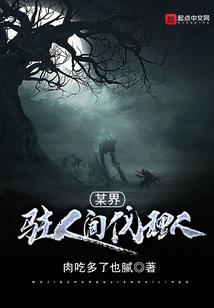愚乐神的信徒