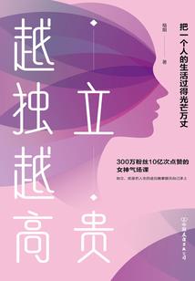 狐狸丫头不准跑
