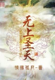 天绝变