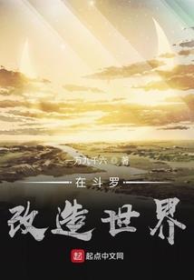 超级大地主
