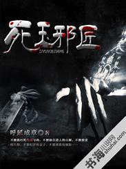 重生后成了皇帝