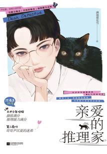 相思树下的重逢