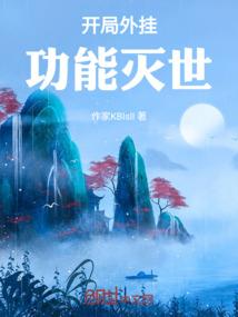 撒旦的蝶翼天使