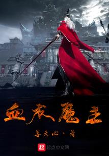 仙灵传无上至尊