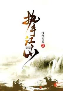 杜撰流年