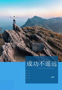 千年之恋天使与恶魔