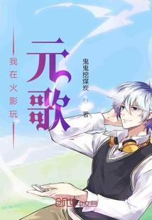 枫叶与瘾瘾