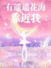 重生之娇郎府中见