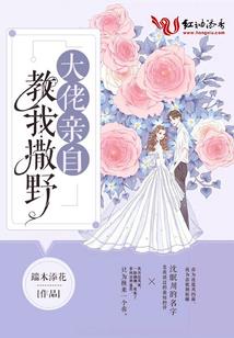 跋扈太子妃