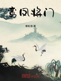 外星人修仙记