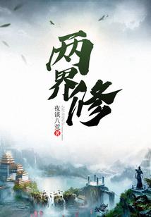 梦幻西游全传