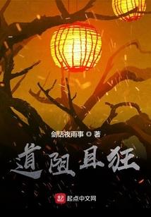 穿越之金刚雷尊