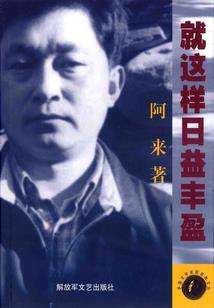 来世的爱恋