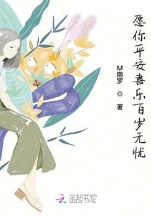 腹黑伊少诱骗甜妻