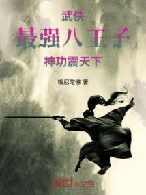 穿越之只为守护你