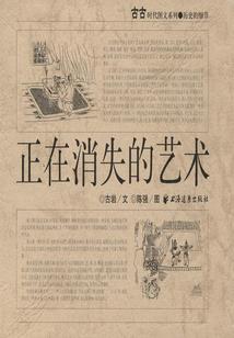 仙剑魔亡