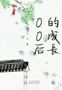 我家妹妹成了顶流巨星