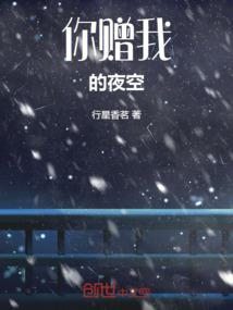 结界碰撞