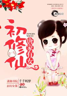 英雄无悔之误入尘烟